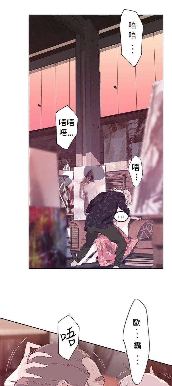 画中画如何调节透明度漫画,第20章：乐意至极2图
