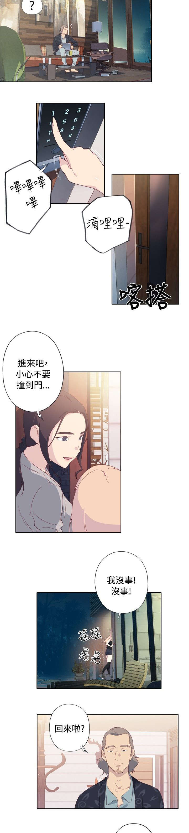 画中梦漫画,第6章：好久不见1图