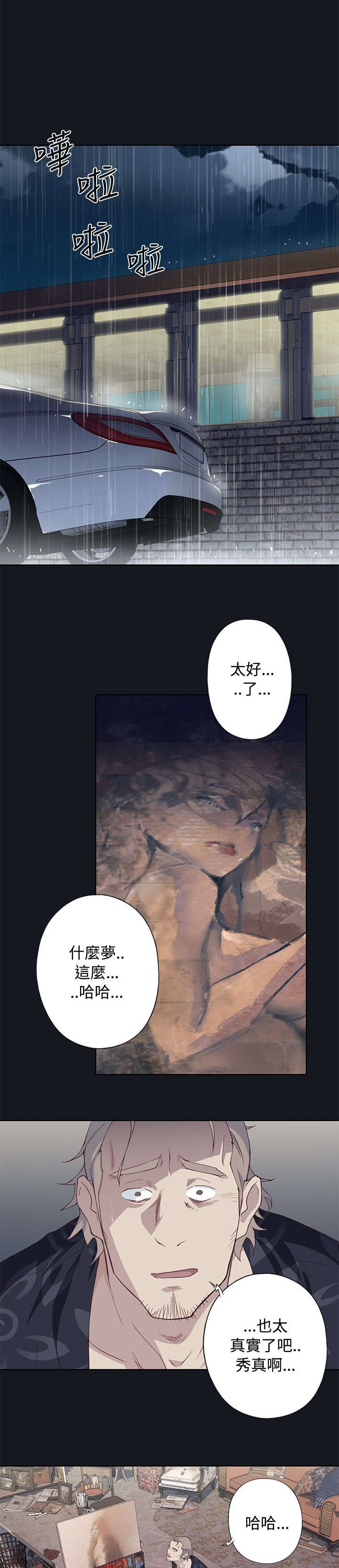 画中游舞蹈完整版教程3分钟小透明完整漫画,第28章：无法控制的情绪3图