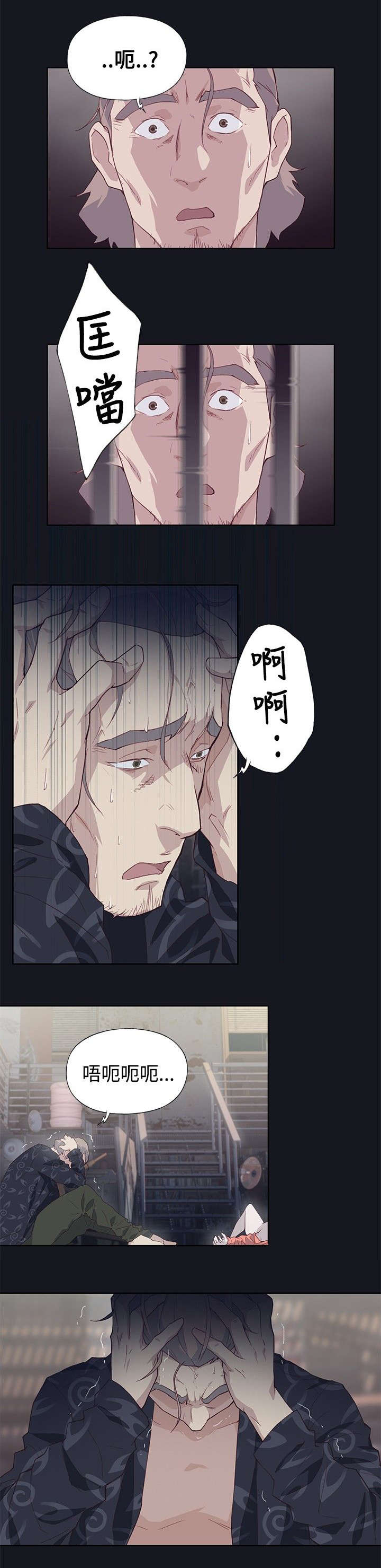 画中梦漫画,第27章：为什么！3图
