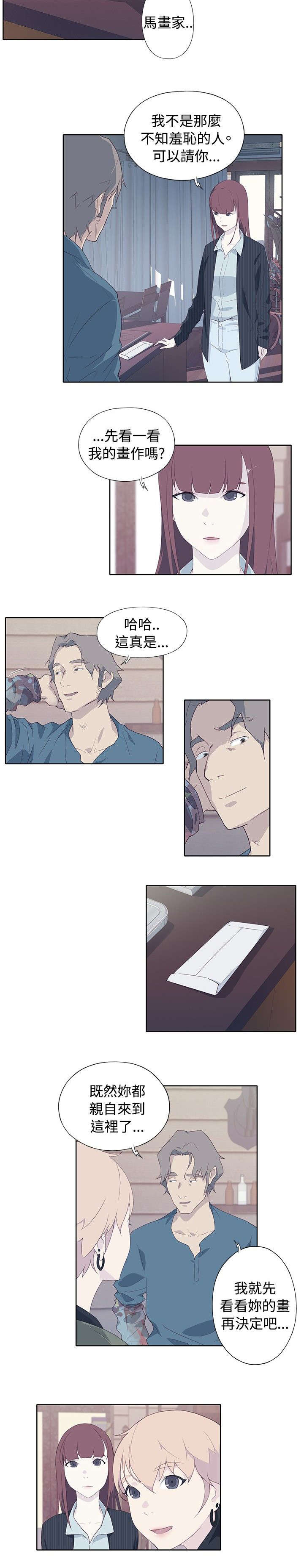 画中少女格蕾漫画,第17章：契机2图