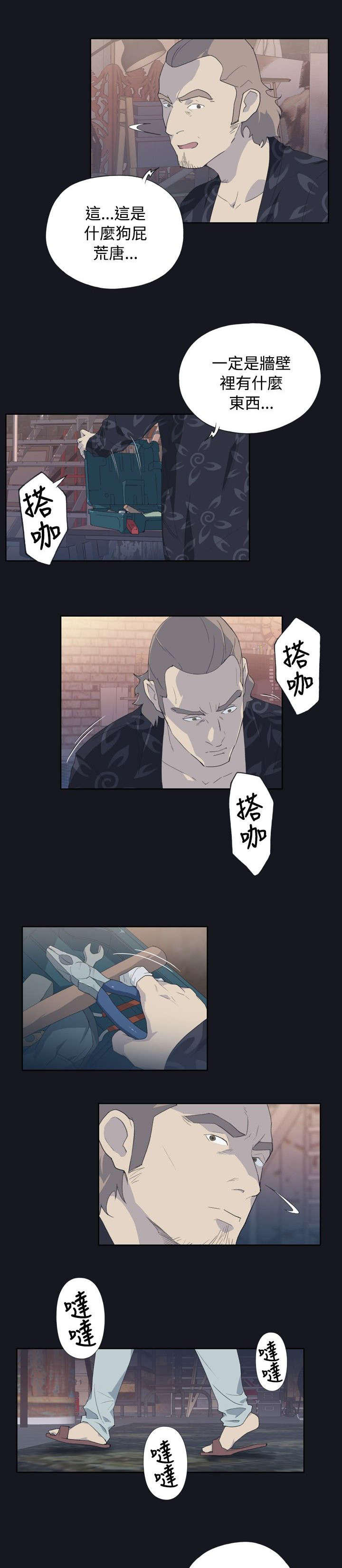 画中梦漫画,第5章：动起来了1图