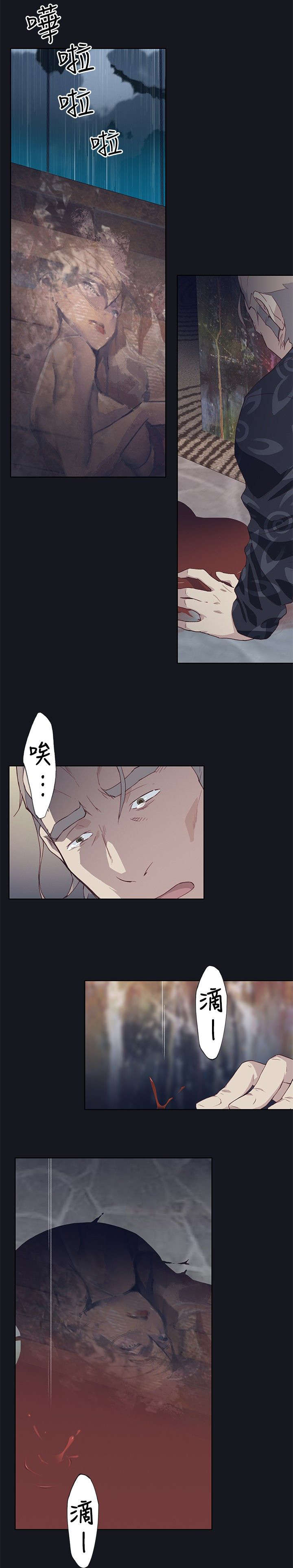 画中梦漫画,第28章：无法控制的情绪1图