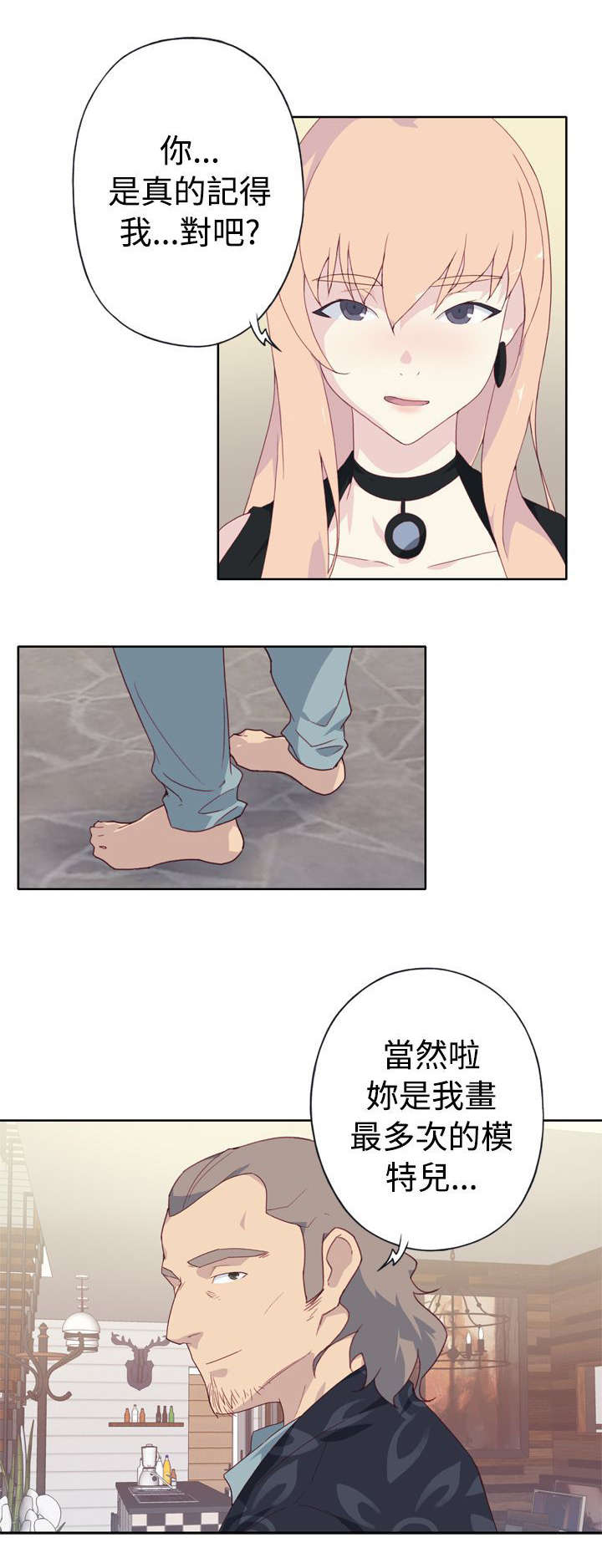 画中梦漫画,第7章：闲聊3图