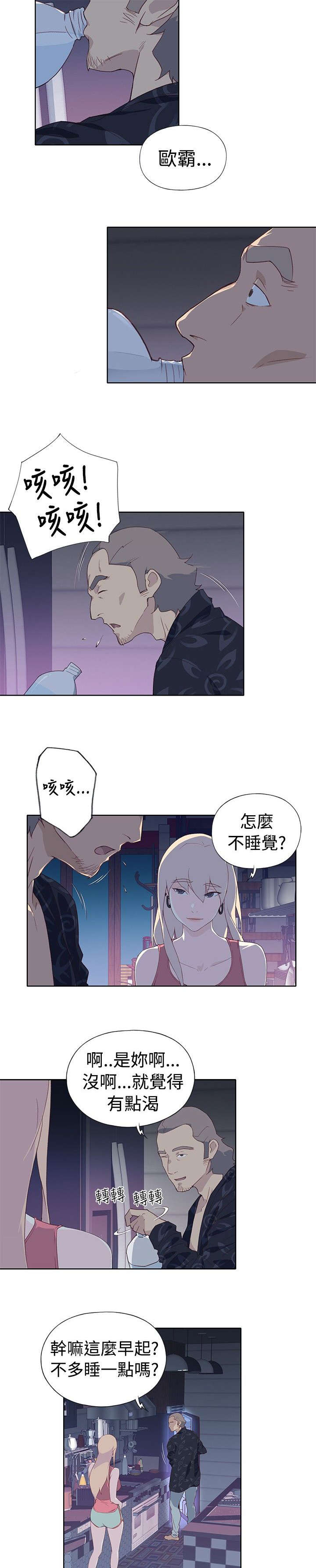 画中梦漫画,第12章：肚子好热2图