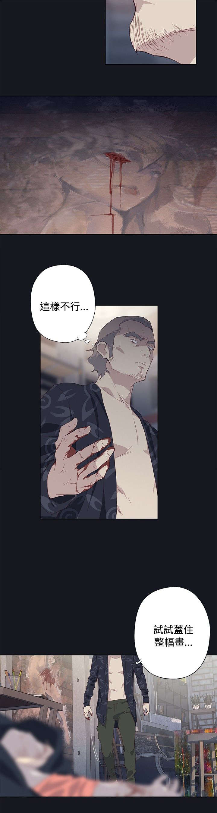 郑智化画中梦漫画,第31章：癫狂3图