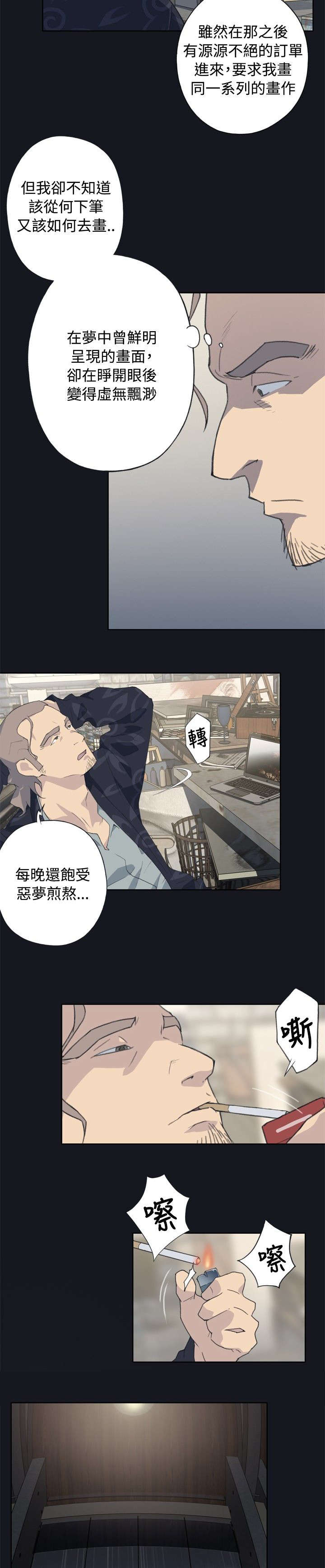 画中梦漫画,第2章：壁画2图