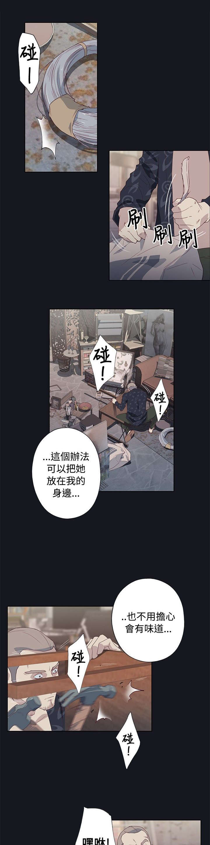 画中游舞蹈完整版教程3分钟小透明完整漫画,第39章：悔恨2图