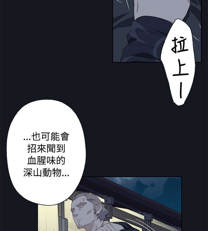 画中游歌曲金苗演唱漫画,第37章：记忆缺失3图