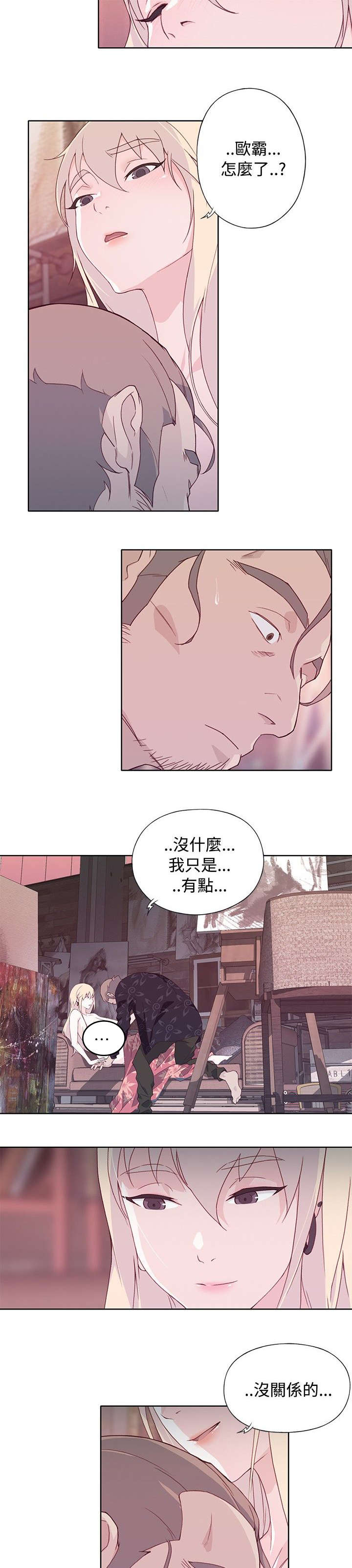 画中梦漫画,第21章：翩然起舞3图