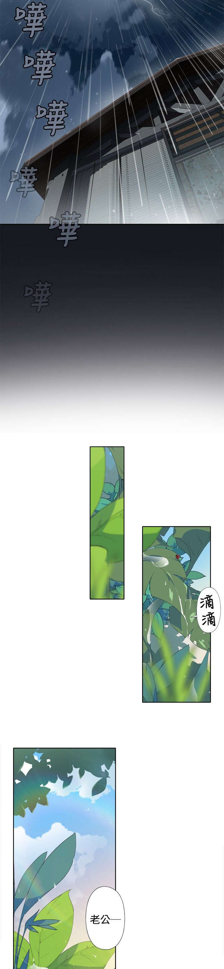 画中的线条儿童画漫画,第2章：壁画1图