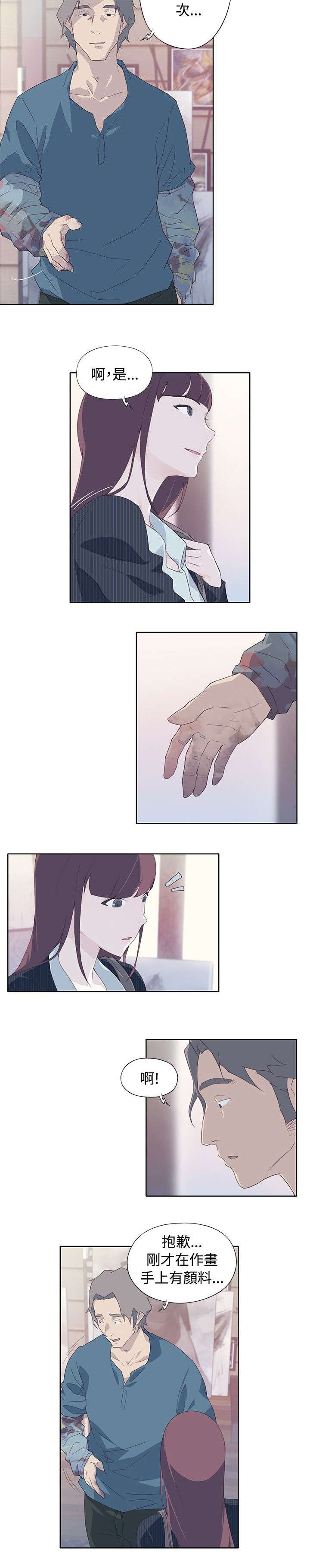 画中梦漫画,第17章：契机2图