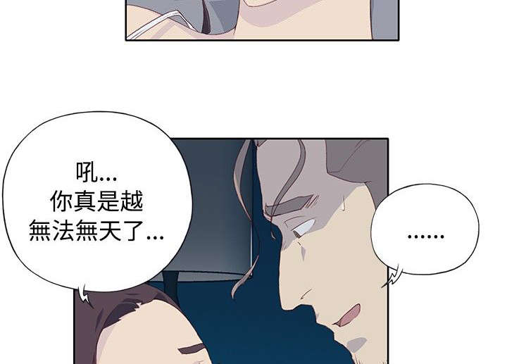 郑智化画中梦漫画,第10章：夜起4图