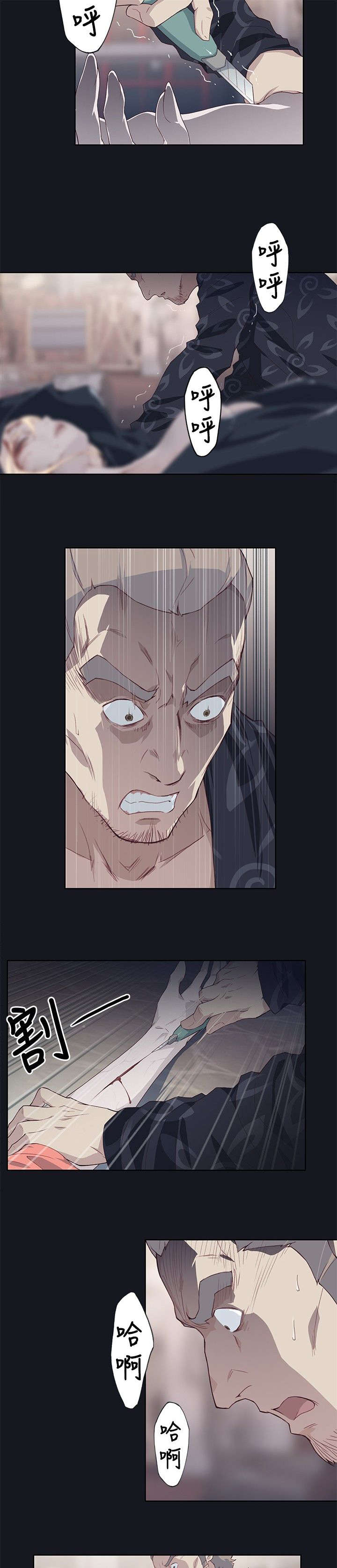 郑智化画中梦漫画,第31章：癫狂4图