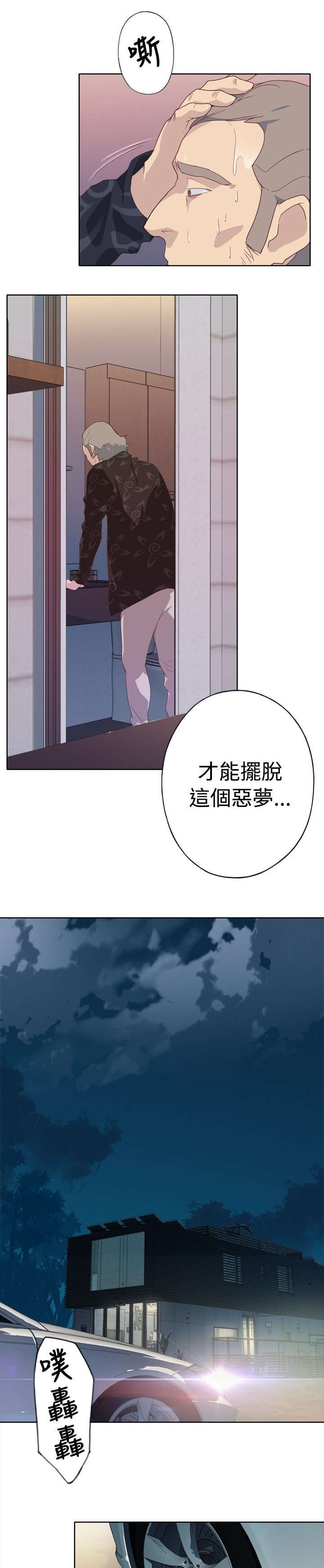 画中梦漫画,第6章：好久不见4图