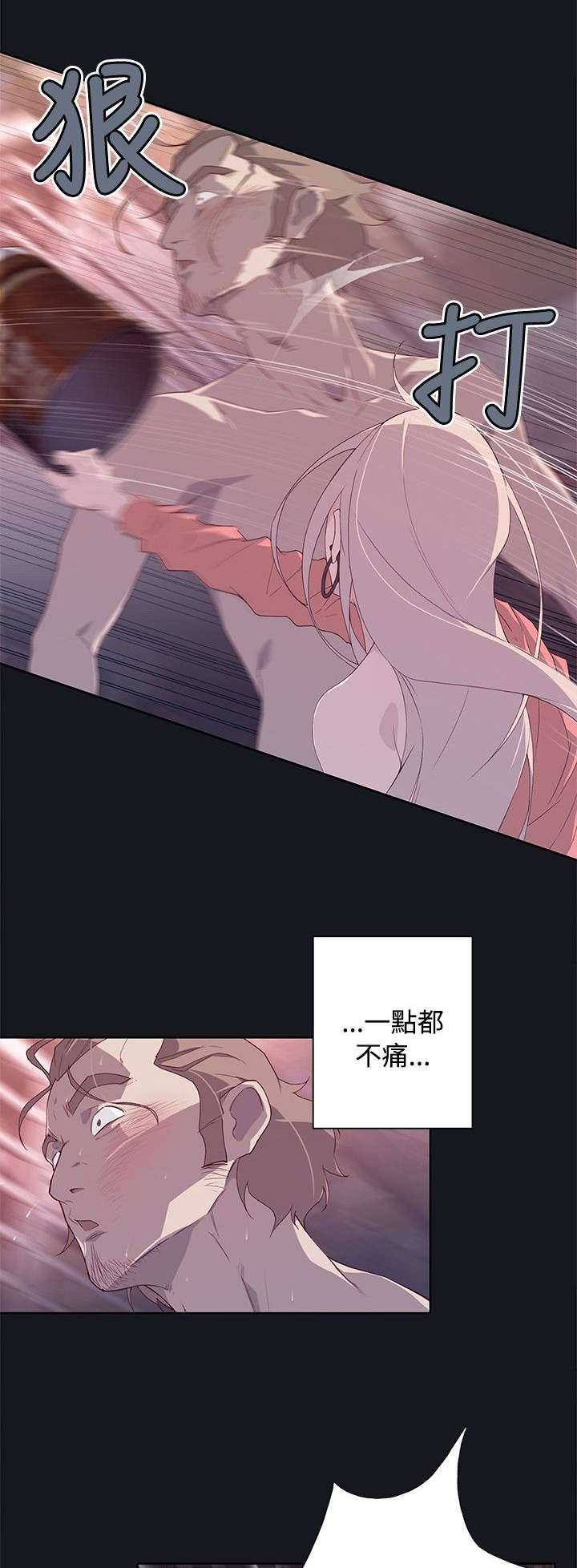 画中梦漫画,第24章：紧张1图