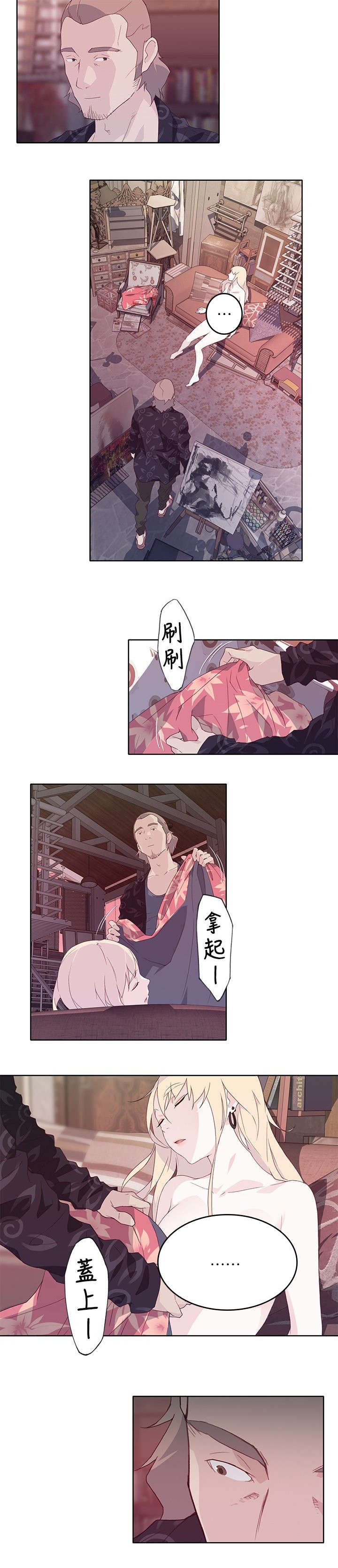 郑智化画中梦漫画,第20章：乐意至极1图