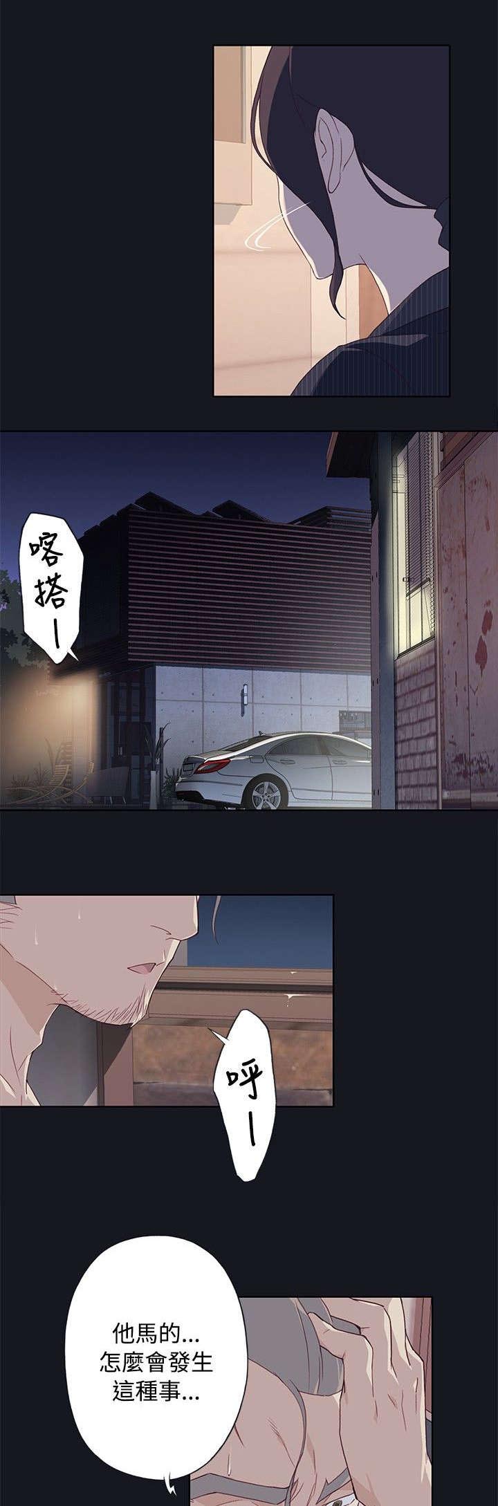 画中梦漫画,第25章：停止跳动的心脏1图