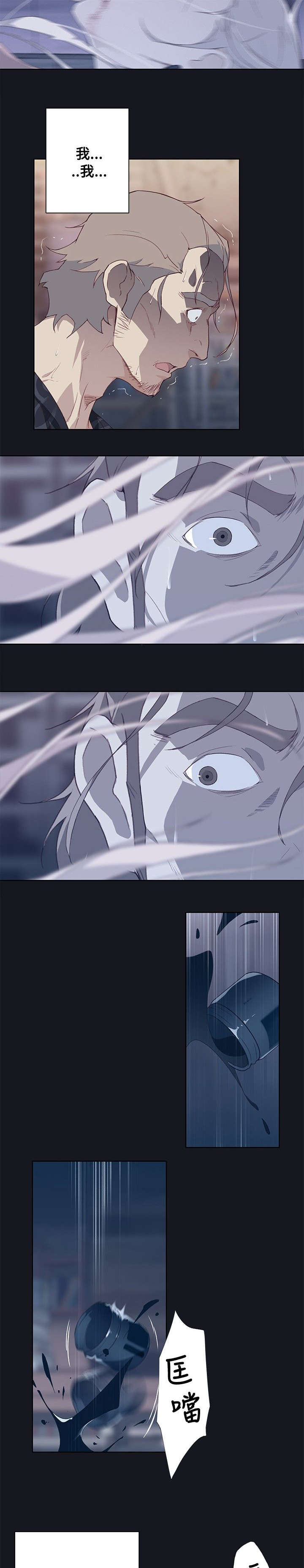 郑智化画中梦漫画,第26章：想象5图