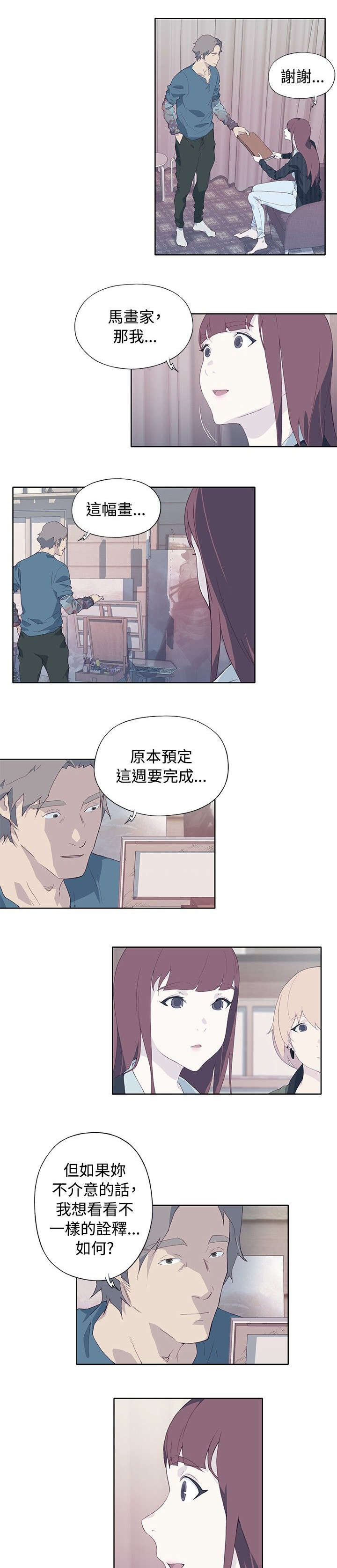 画中少女格蕾漫画,第17章：契机4图