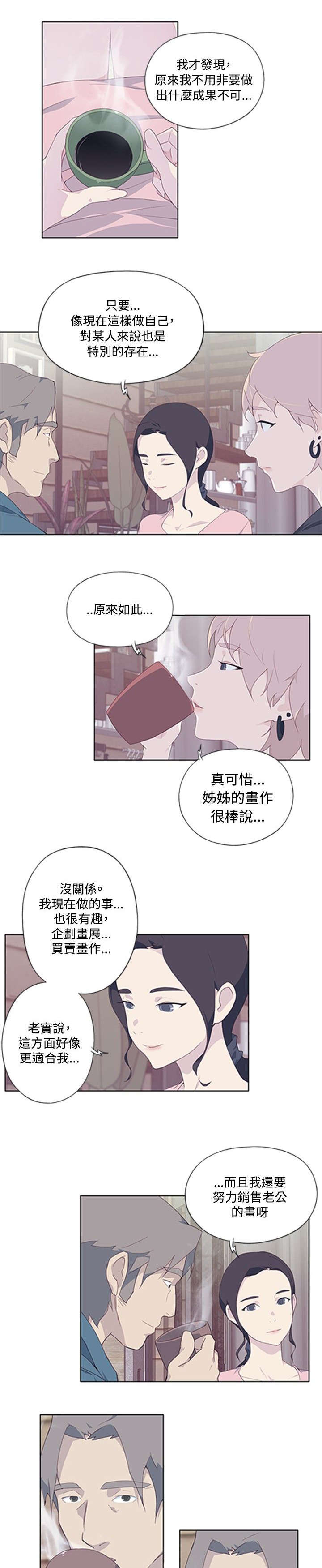 画中画视频怎么制作漫画,第9章：询问4图