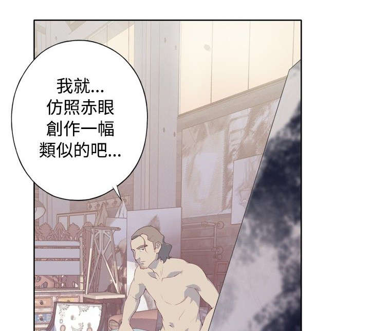 画中梦漫画,第3章：意外受伤4图