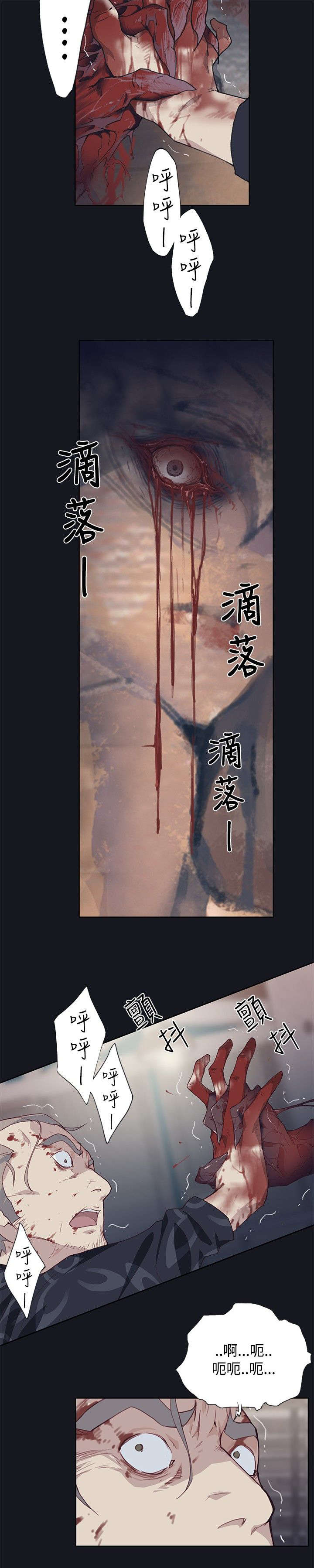 画中游舞蹈完整版教程3分钟小透明完整漫画,第29章：放我出来4图