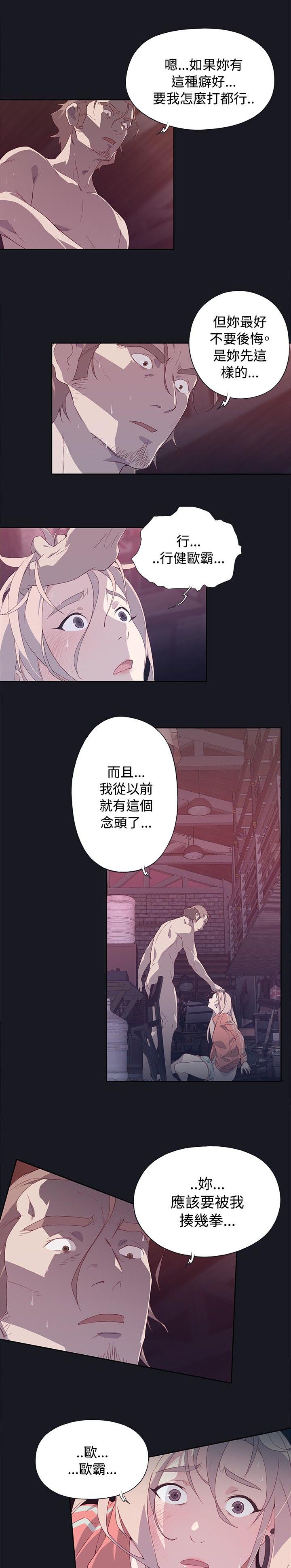 画中梦漫画,第23章：目击者3图