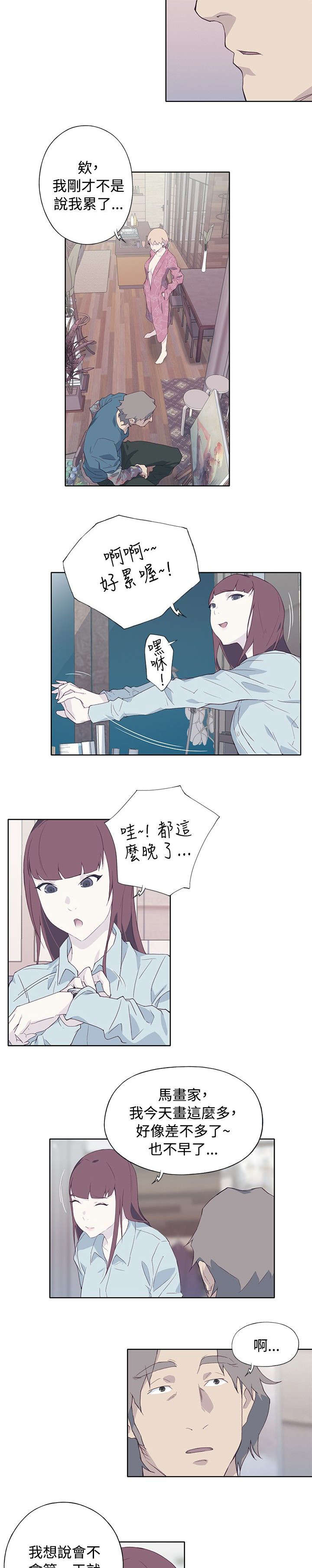 画中的江南简谱漫画,第18章：尴尬3图