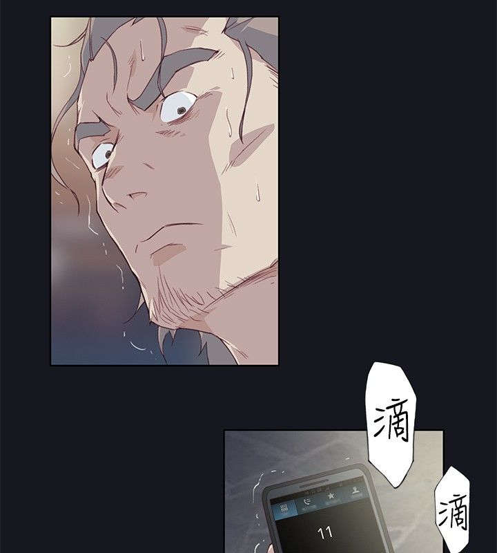 郑智化画中梦漫画,第26章：想象3图