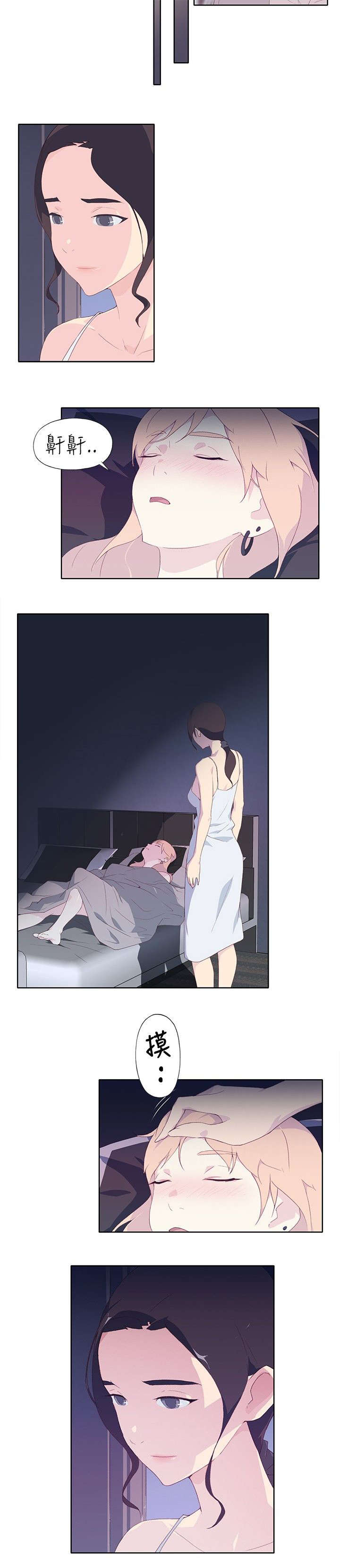 画中游歌曲金苗演唱漫画,第9章：询问3图