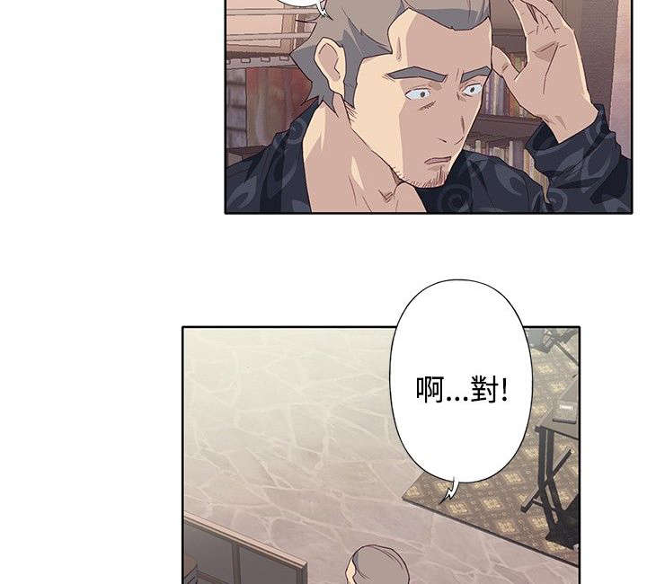 画中梦漫画,第42章：其他方法（第一季完）2图