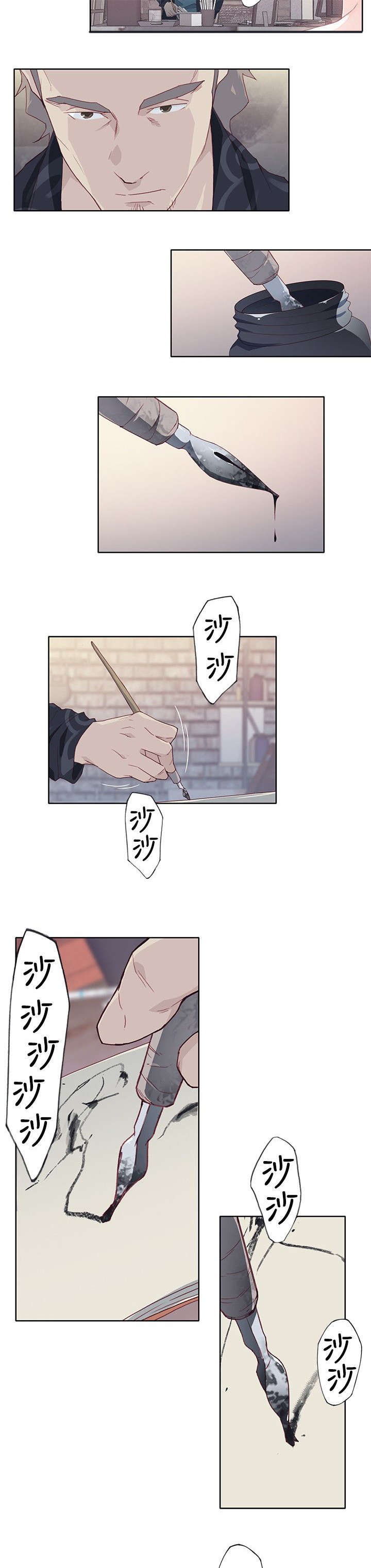 画中梦郑智化漫画,第15章：喝杯咖啡吧5图