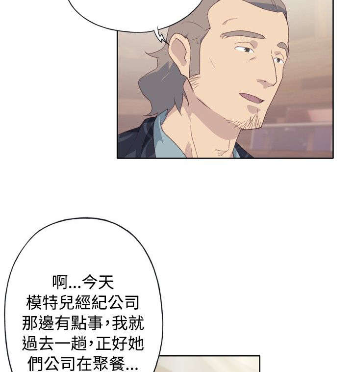 画中梦漫画,第7章：闲聊2图