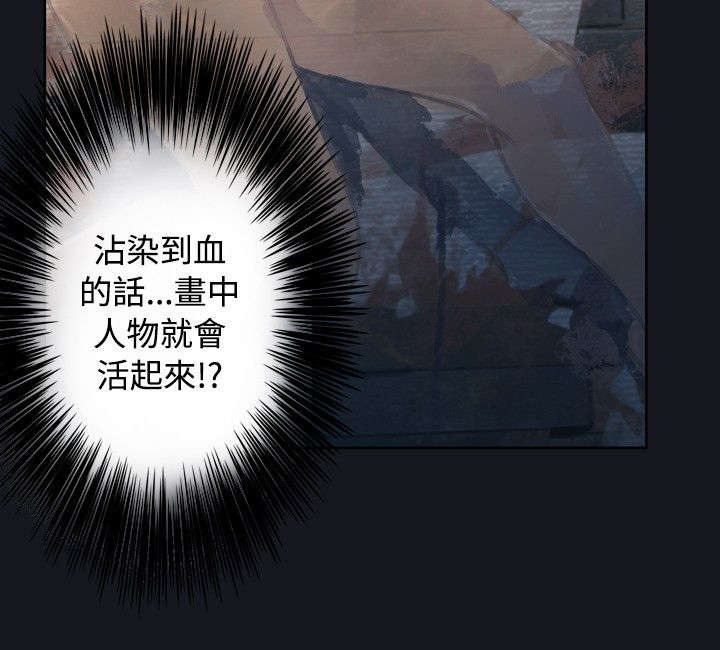 画中梦漫画,第4章：活起来？2图