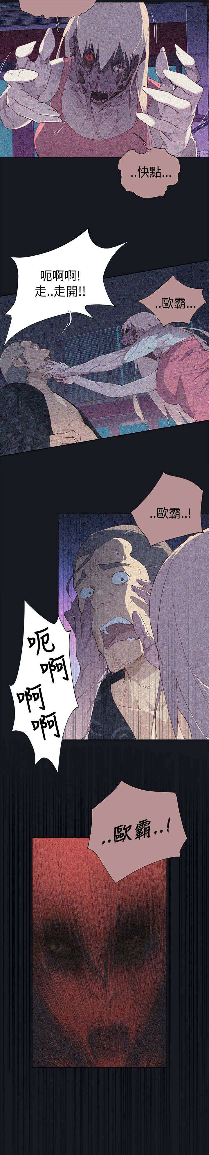 画中梦漫画,第13章：期待2图