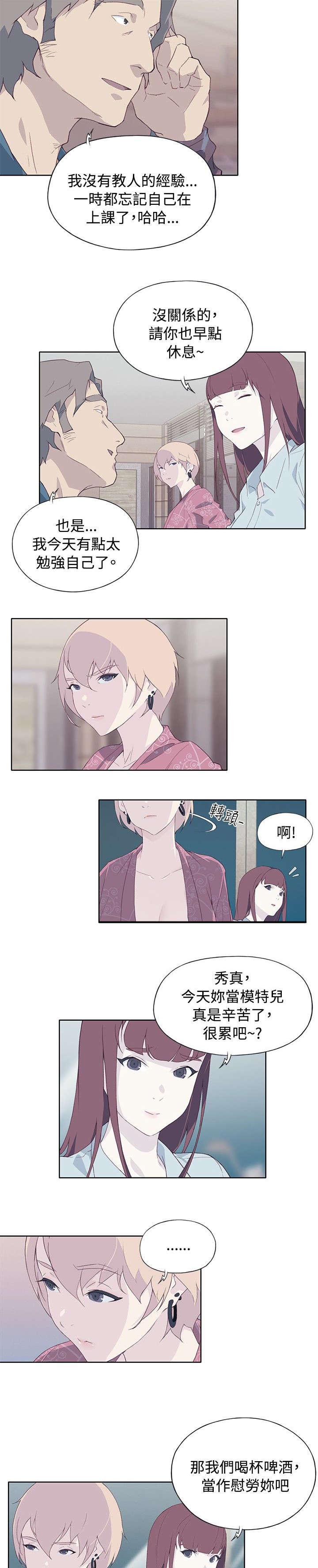 画中的江南简谱漫画,第18章：尴尬5图