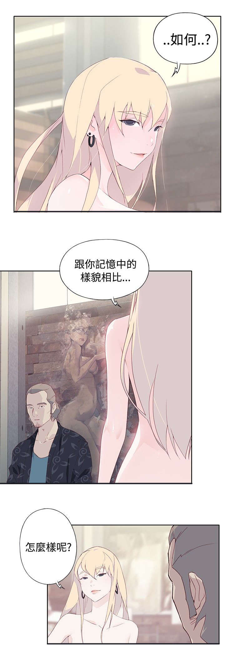 画中梦人漫画,第15章：喝杯咖啡吧3图