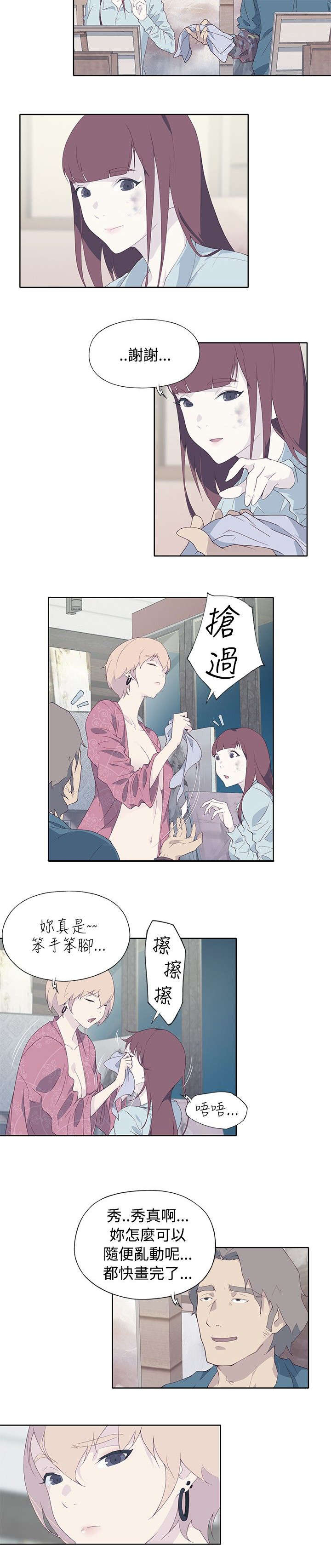 画中的江南简谱漫画,第18章：尴尬4图