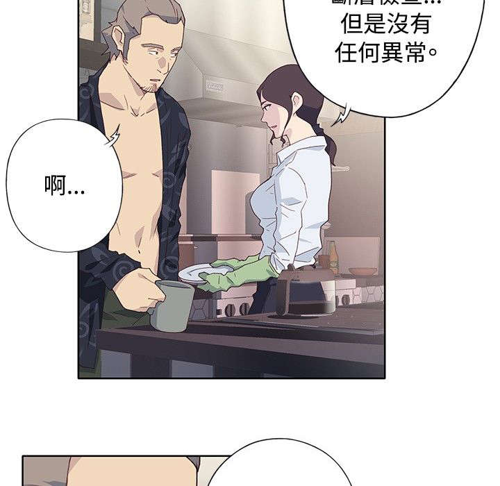 画中游舞蹈完整版教程3分钟小透明完整漫画,第40章：真人雕塑3图