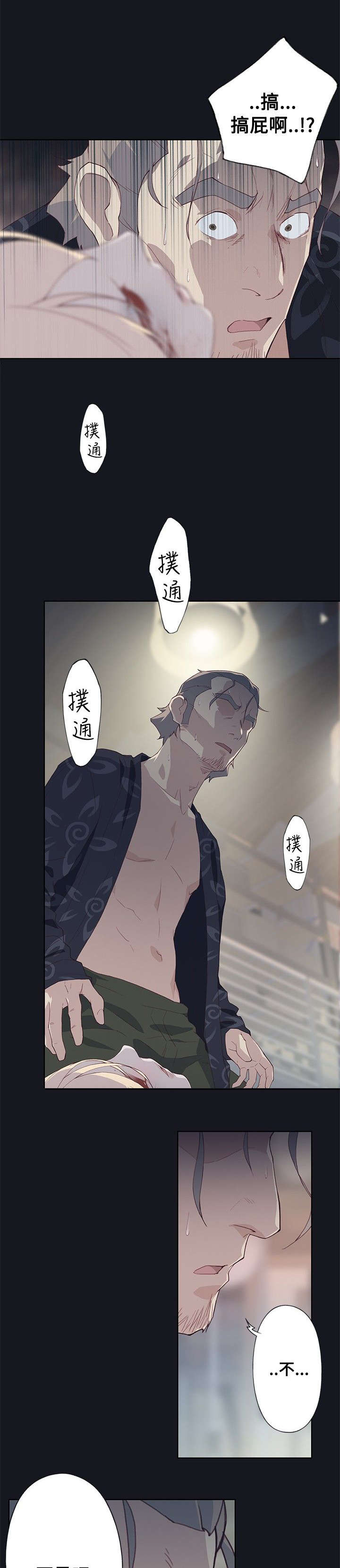 画中梦漫画,第25章：停止跳动的心脏4图