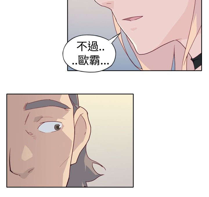 画中梦漫画,第7章：闲聊2图