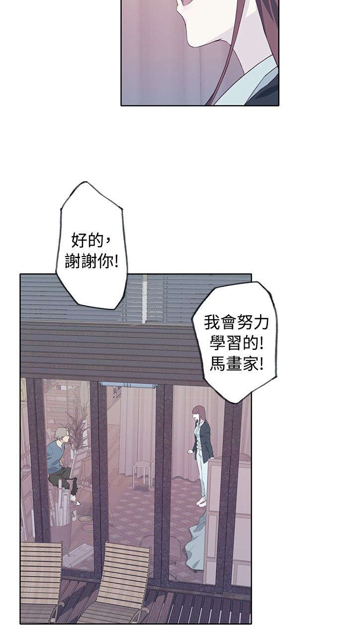 画中少女格蕾漫画,第17章：契机5图
