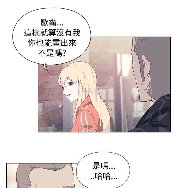 画中梦漫画,第14章：彻底记得1图