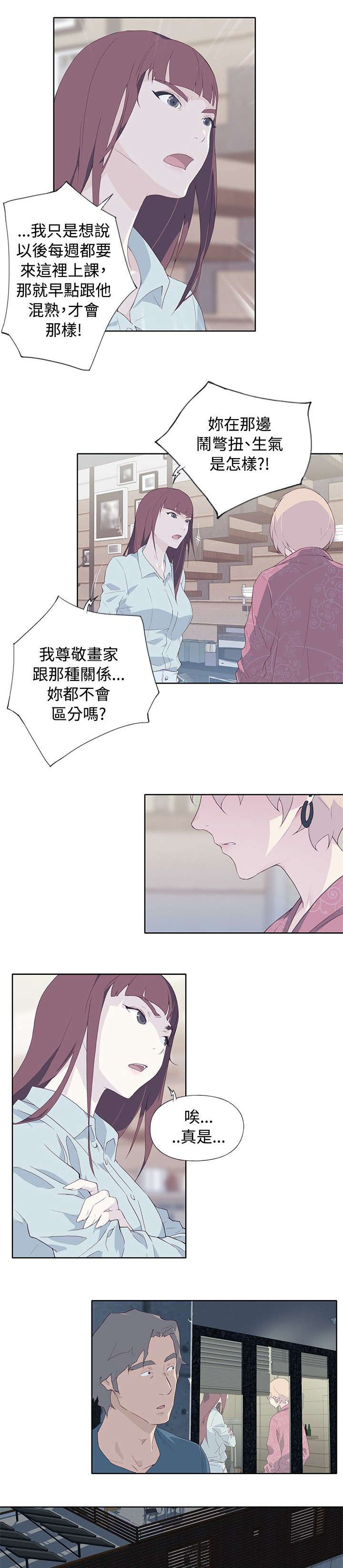 画中梦漫画,第19章：撞见3图