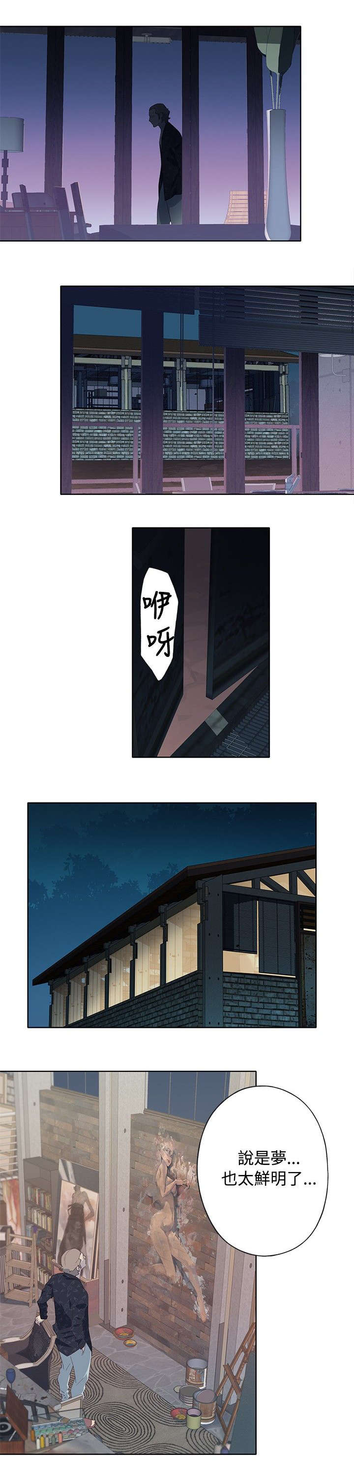 画中的江南简谱漫画,第10章：夜起2图