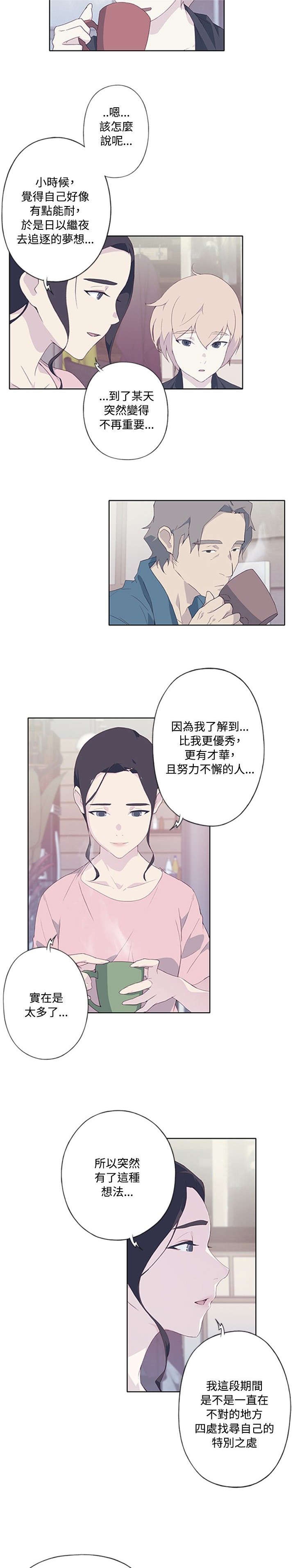 画中画视频怎么制作漫画,第9章：询问2图