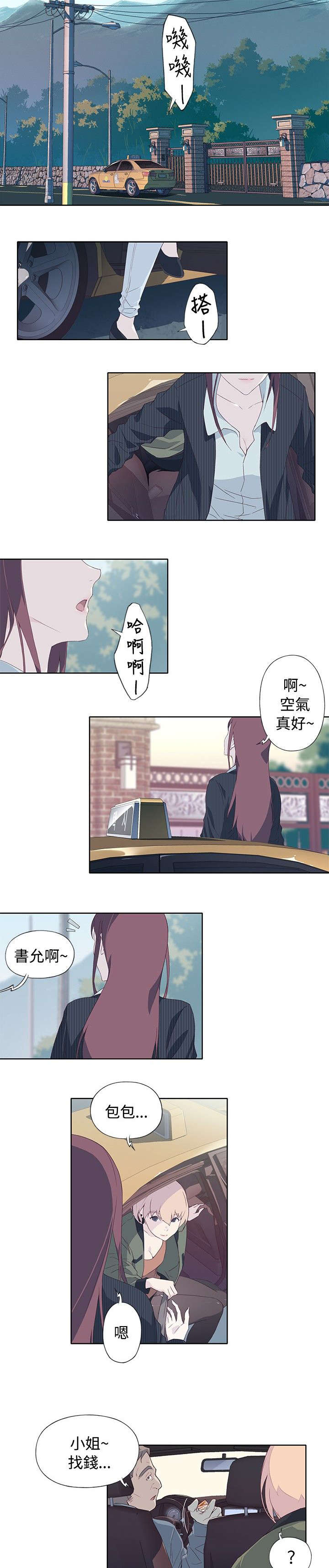 画中梦漫画,第16章：两年前4图