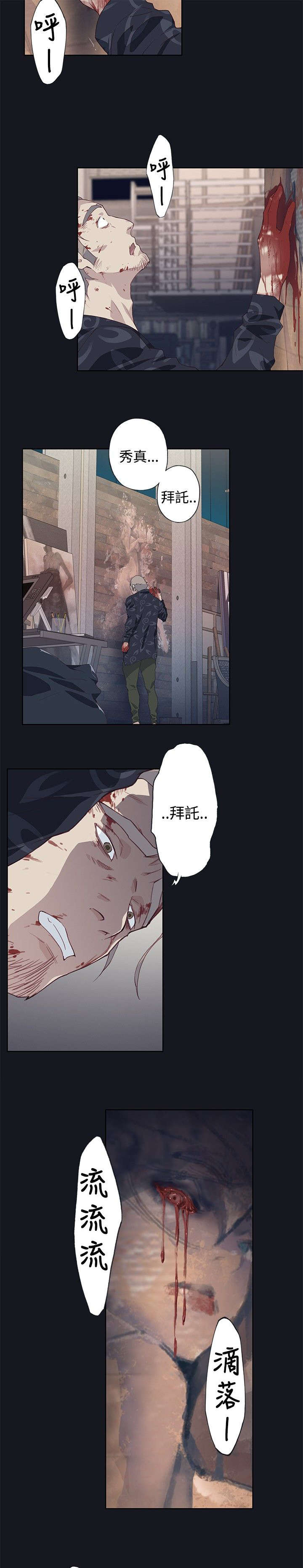 画中梦漫画,第29章：放我出来5图