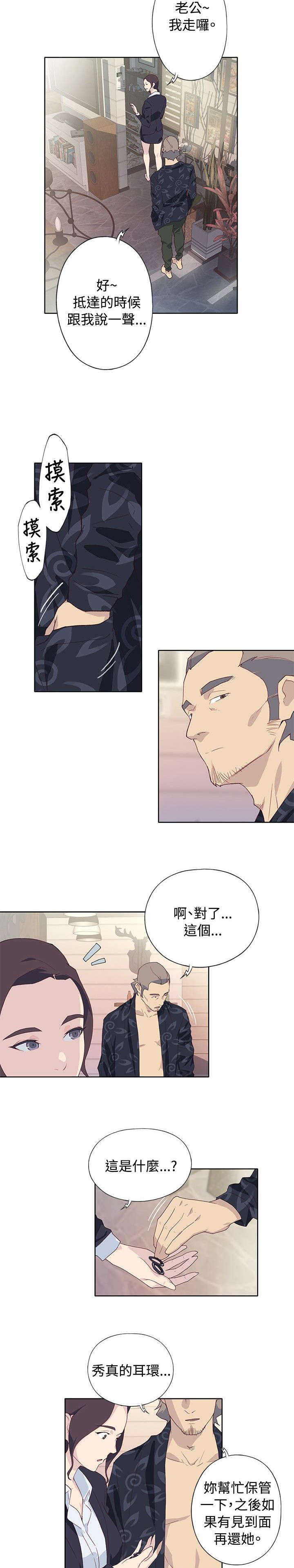 郑智化画中梦漫画,第41章：扔掉3图